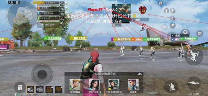 和平精英挂直装免费 - 快速启用透视锁头神器